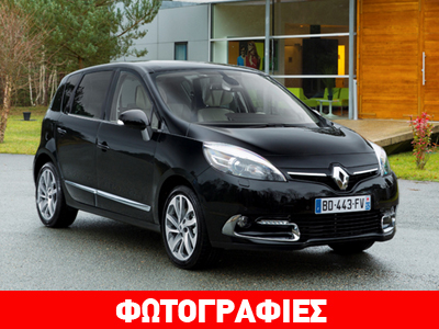 Έπεσαν οι τιμές σε μοντέλα των Renault και Dacia